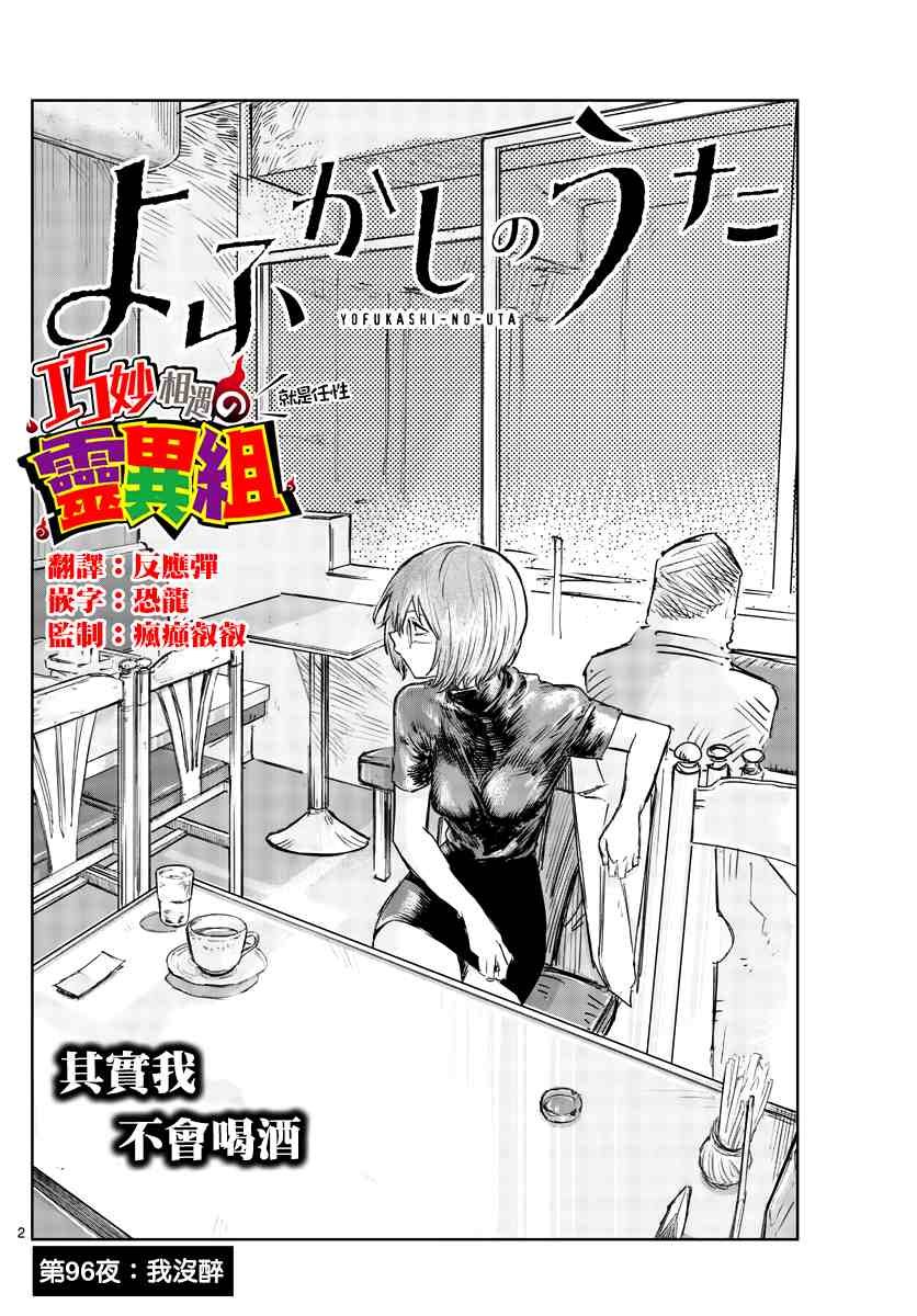 第96话