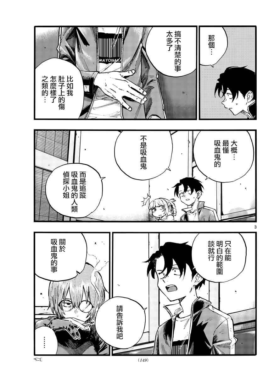 第96话
