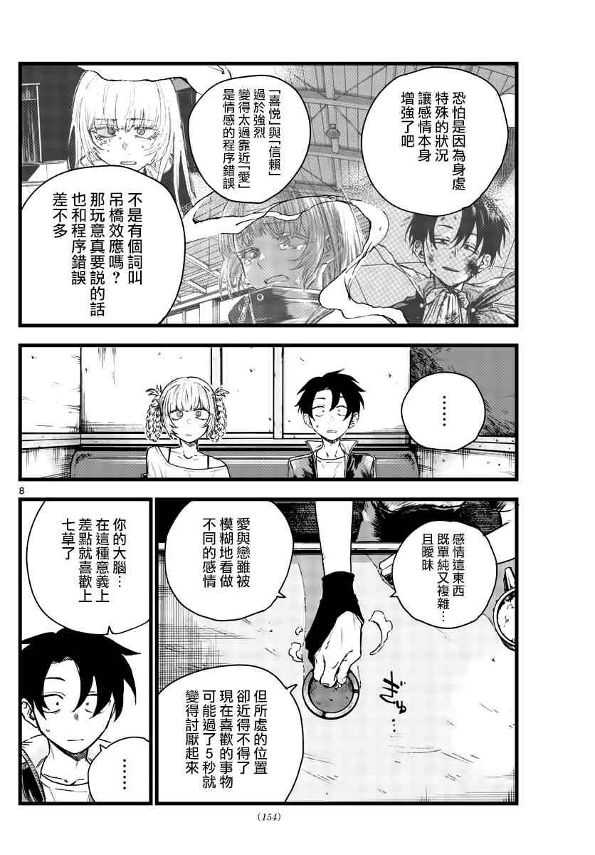第96话