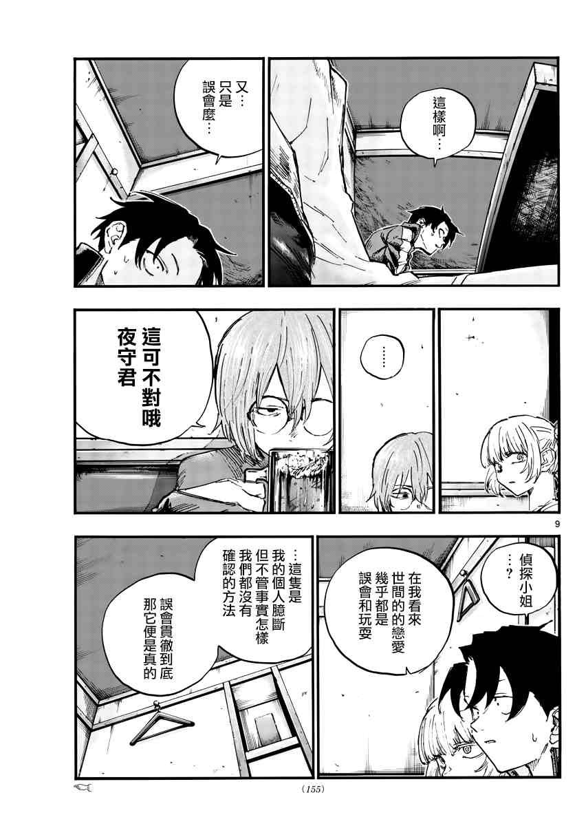 第96话