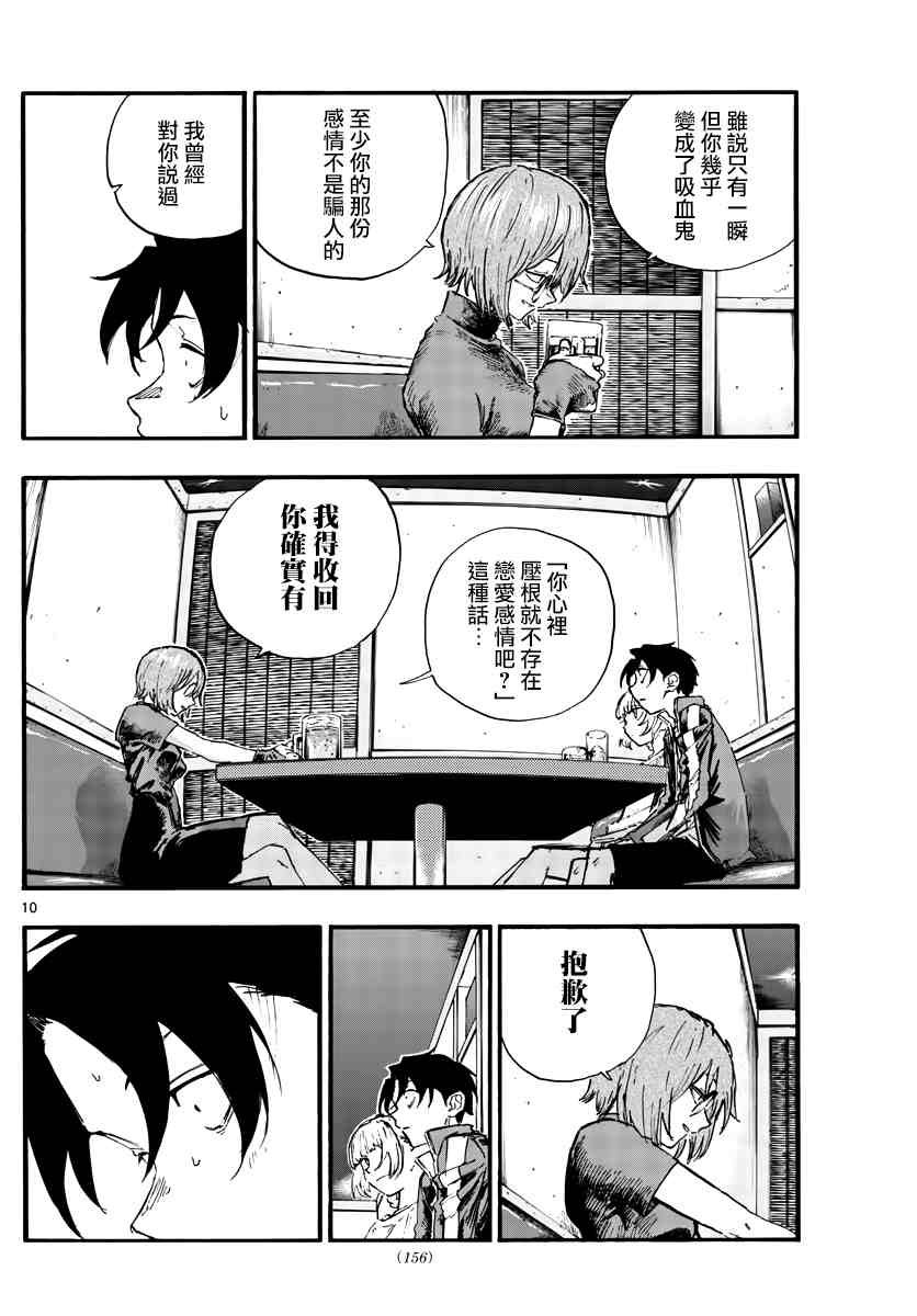 第96话