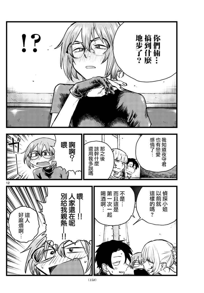 第96话