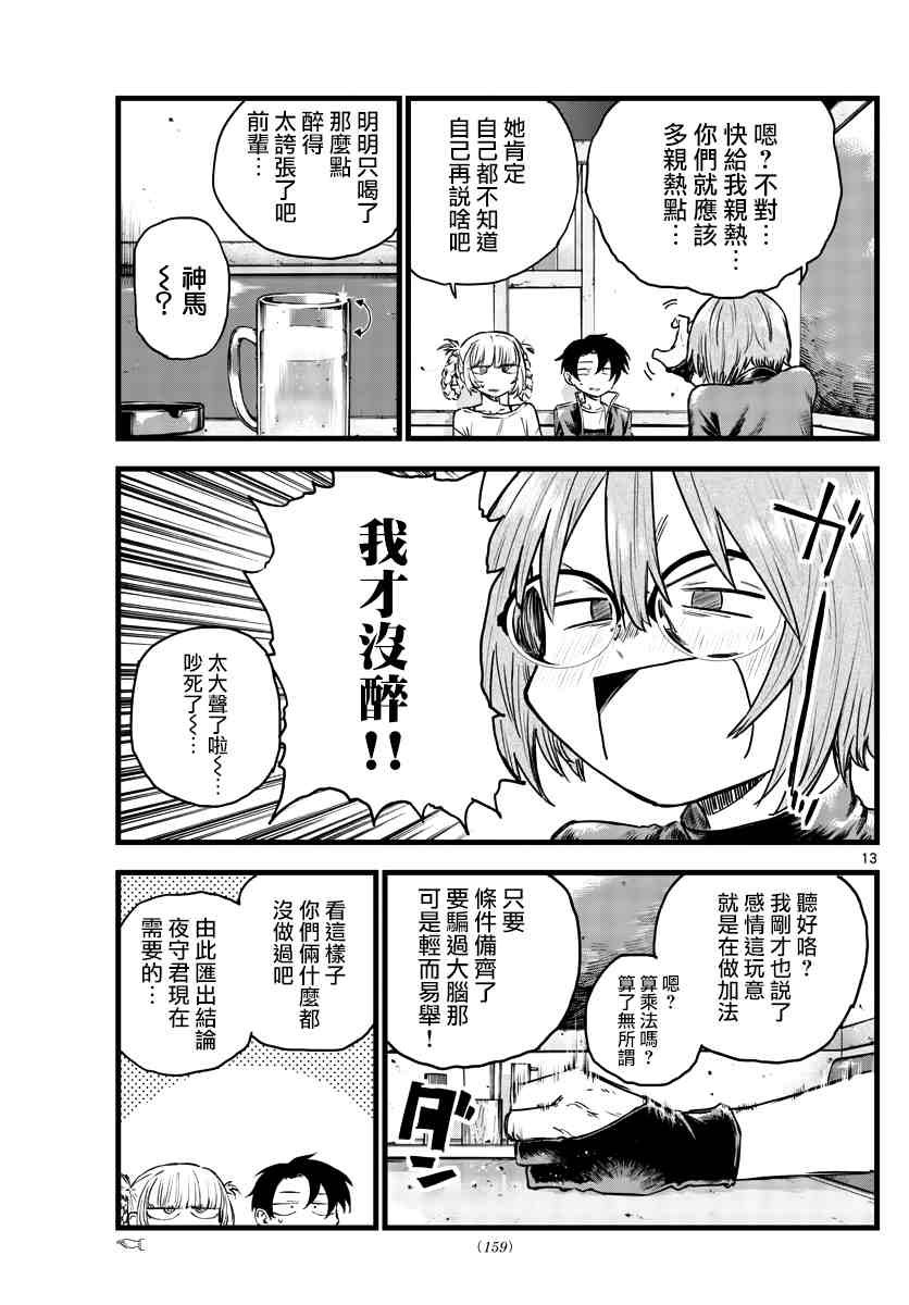 第96话