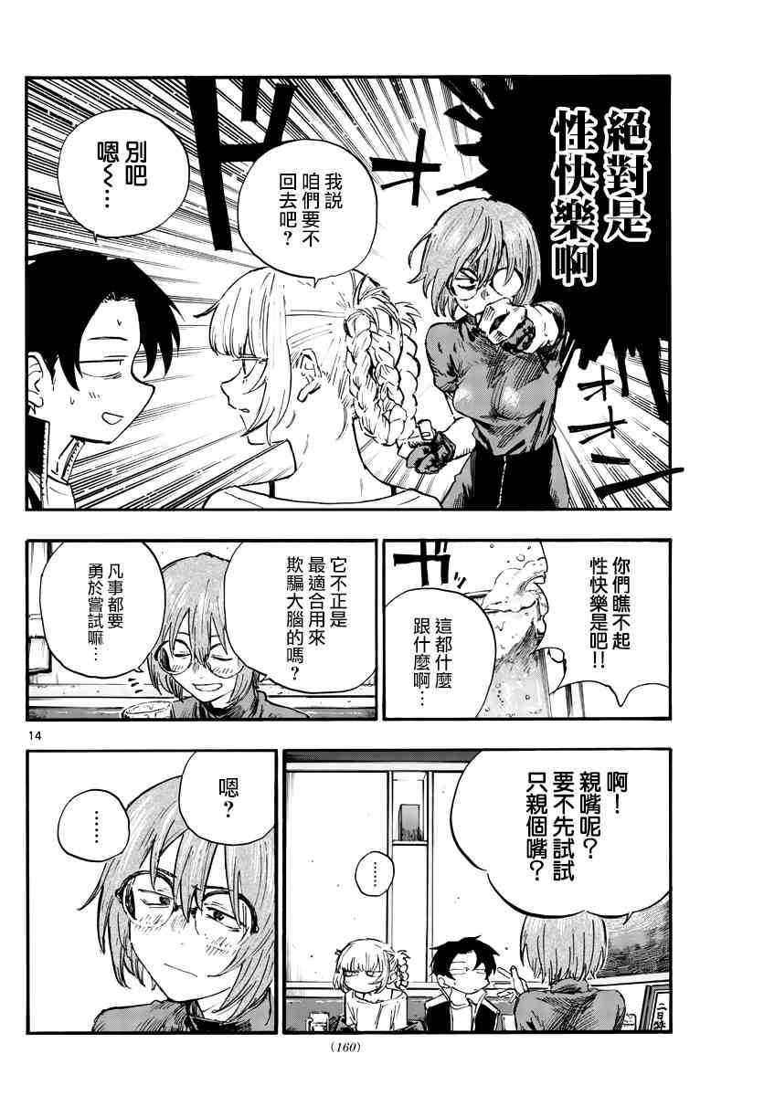 第96话