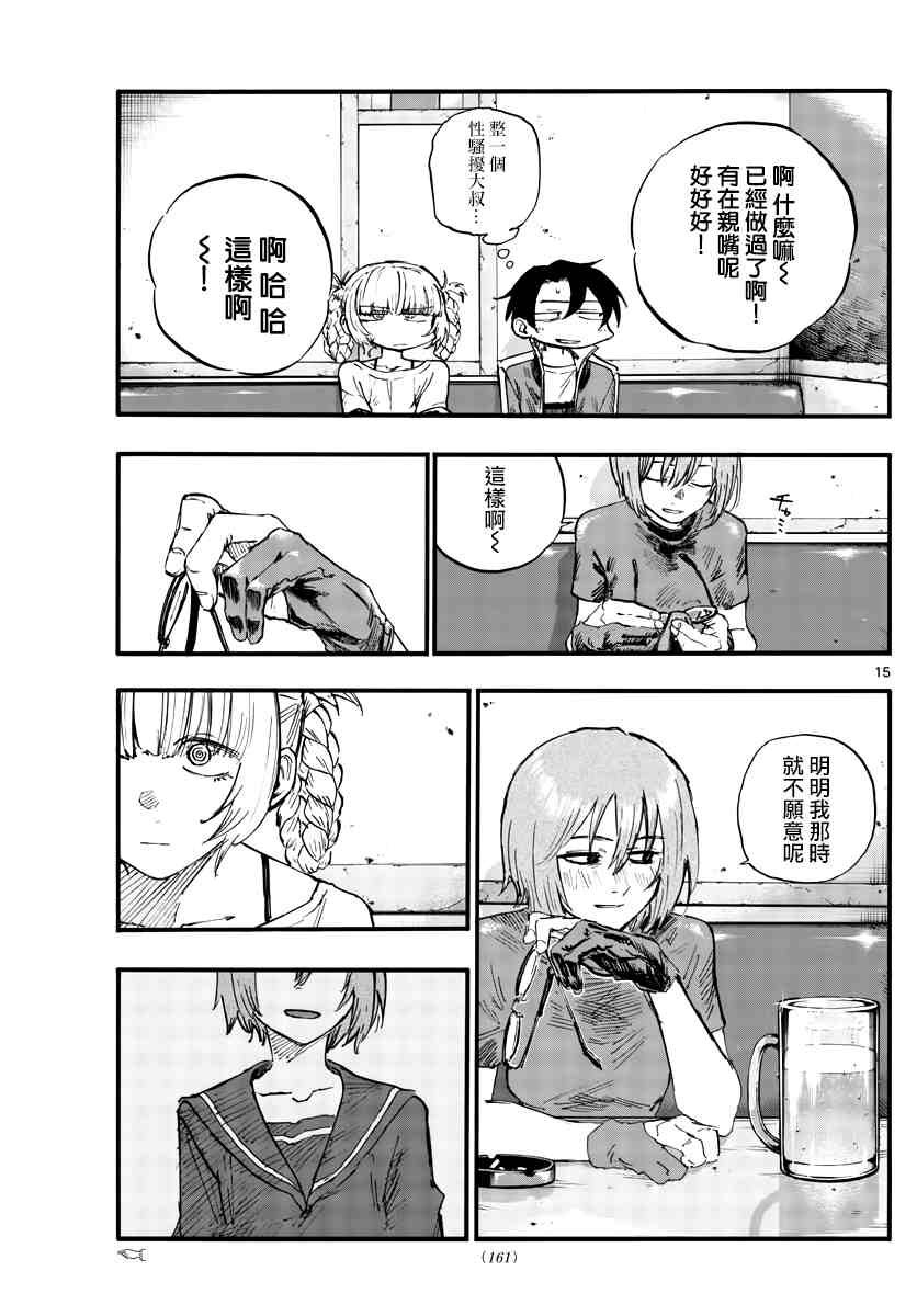 第96话