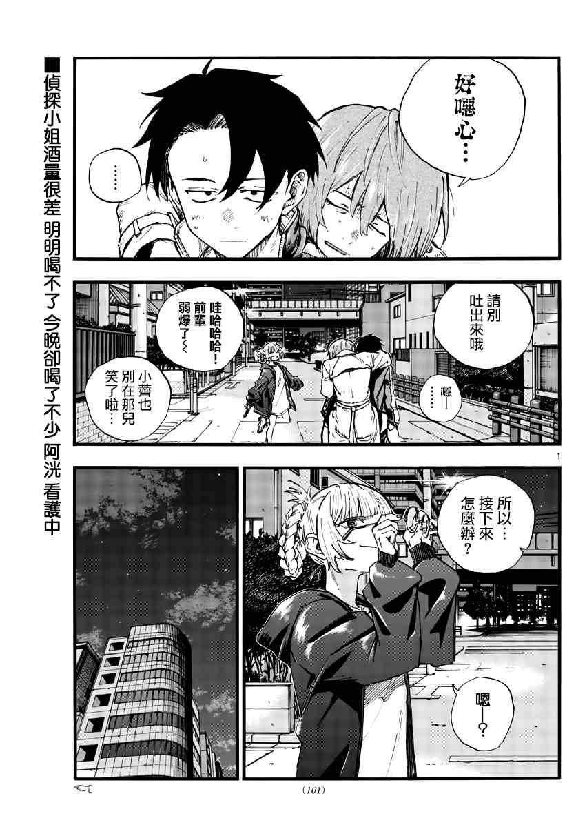 第97话