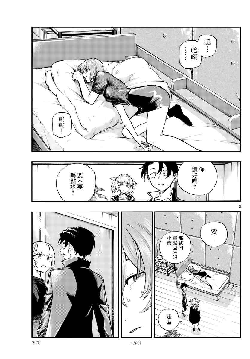 第97话