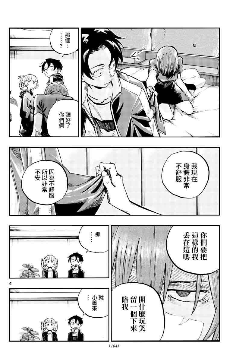 第97话