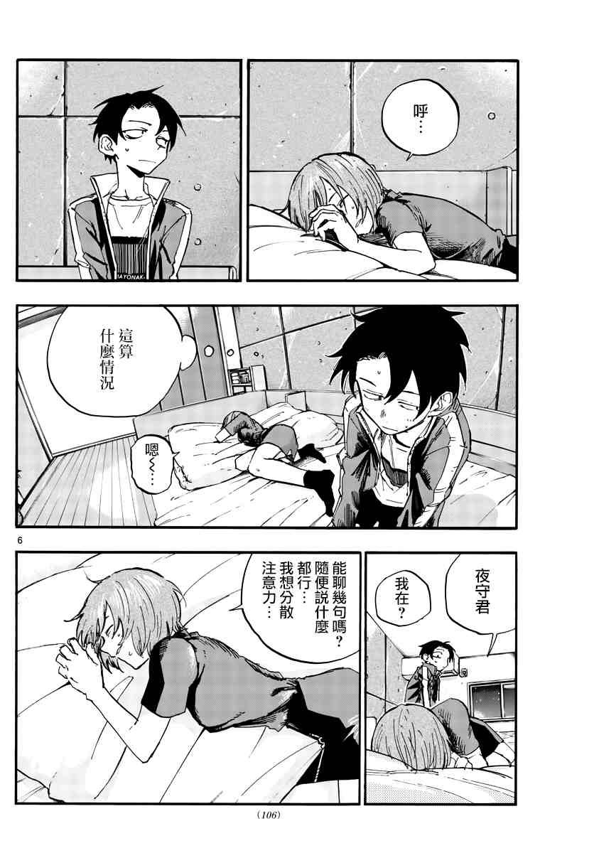 第97话