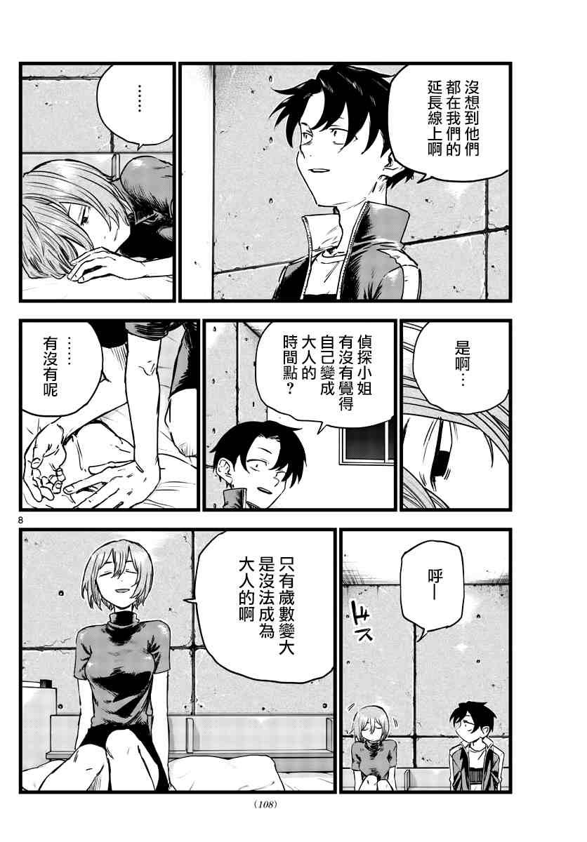 第97话
