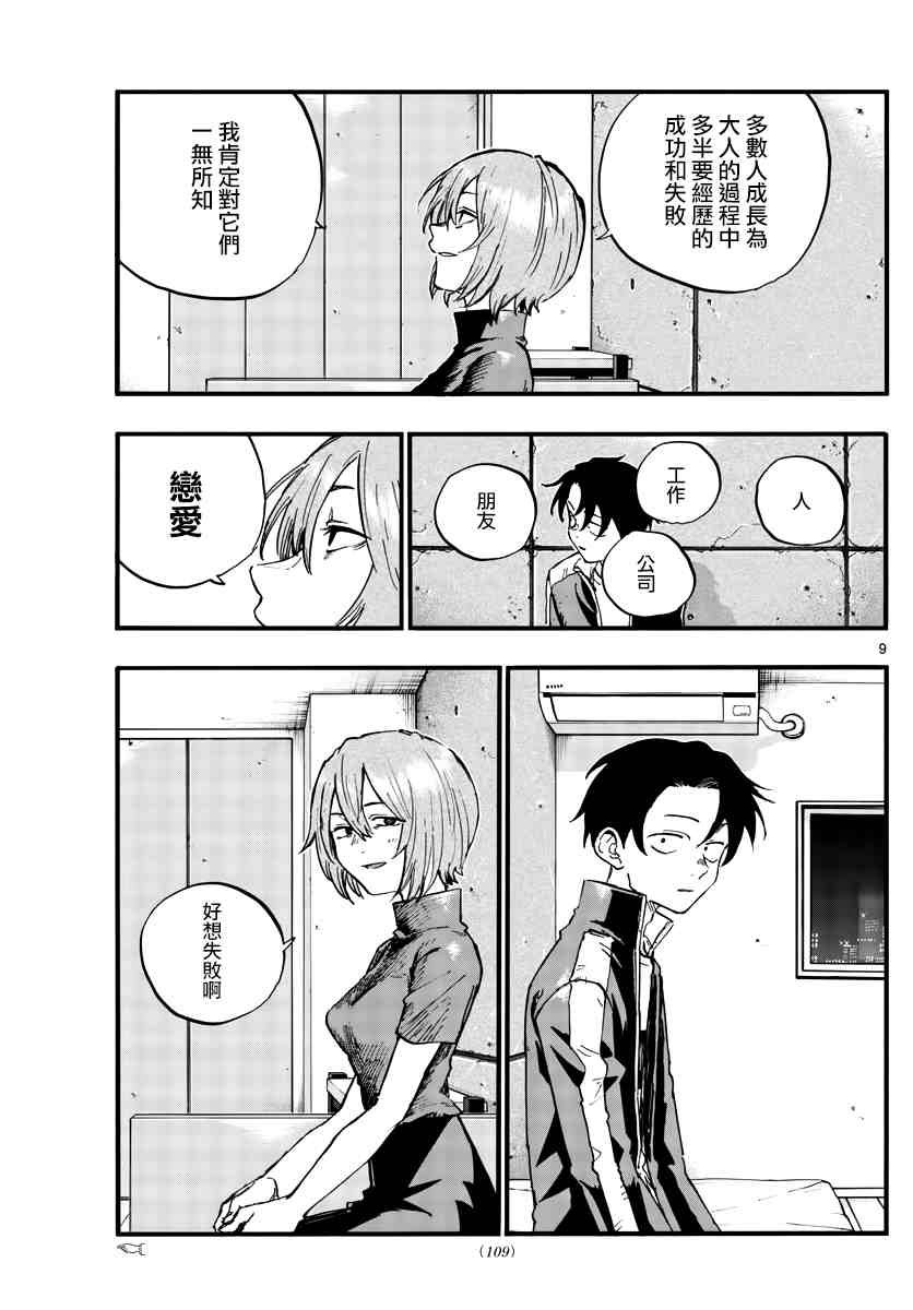 第97话
