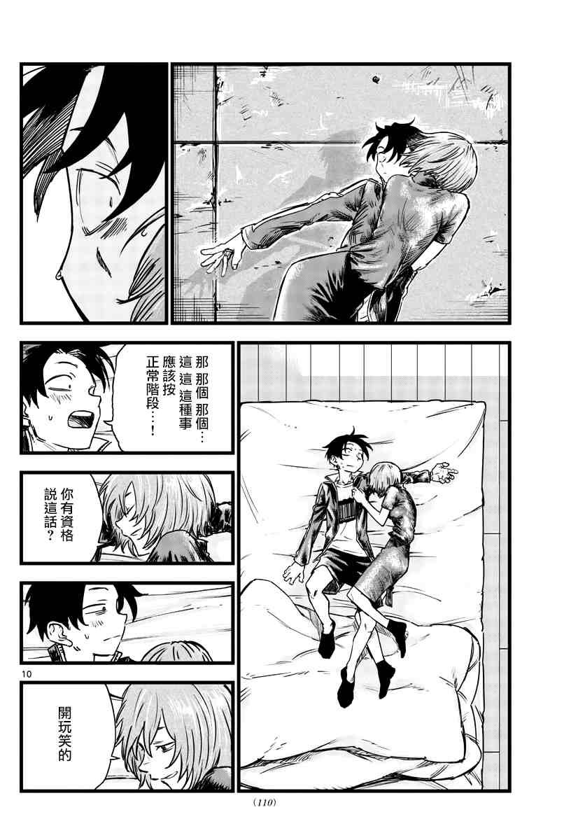 第97话
