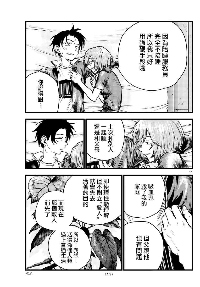 第97话