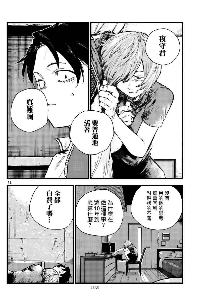 第97话