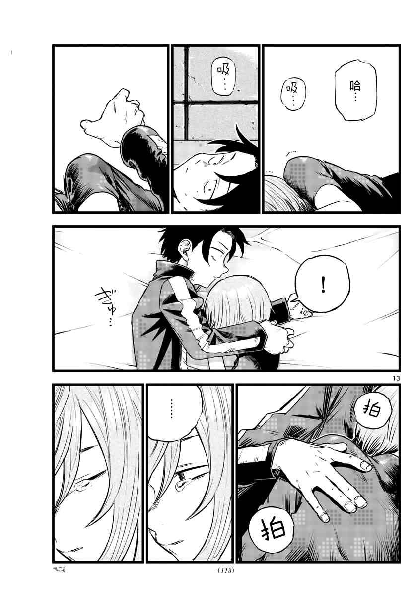 第97话