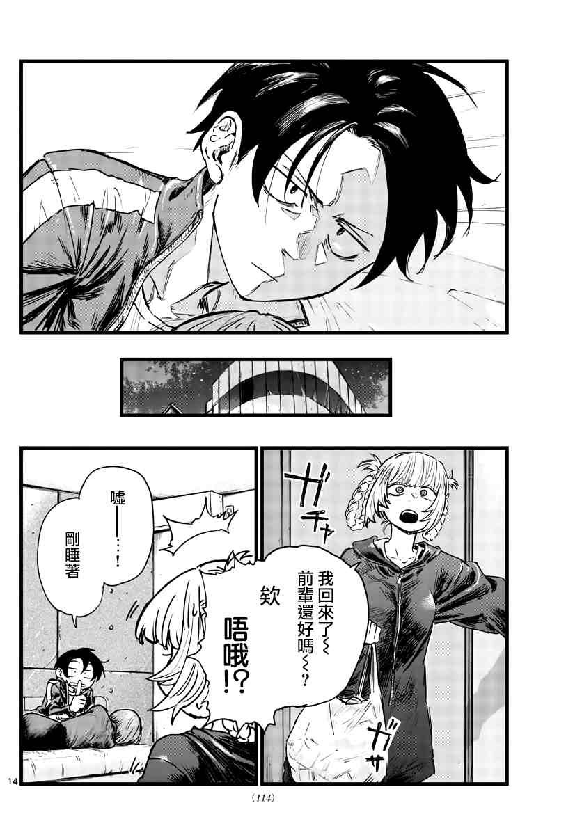 第97话