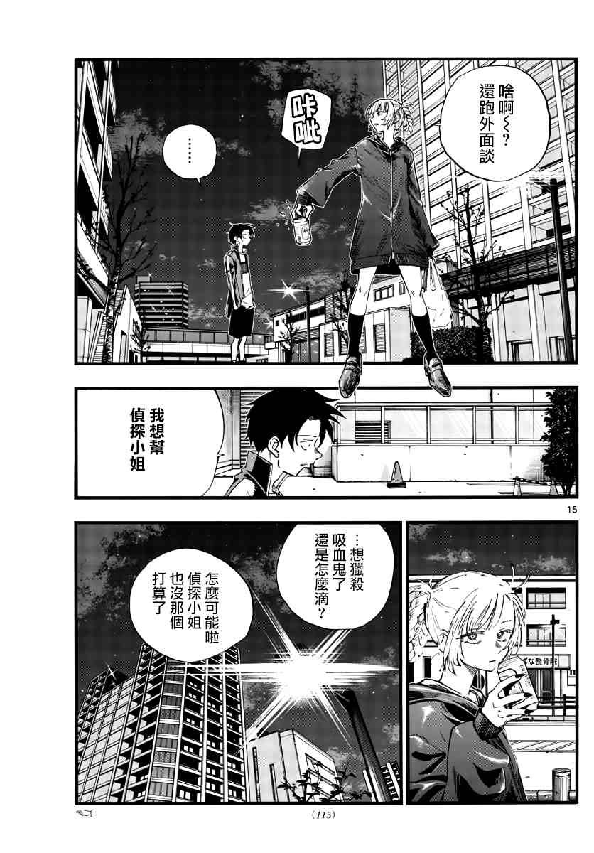 第97话