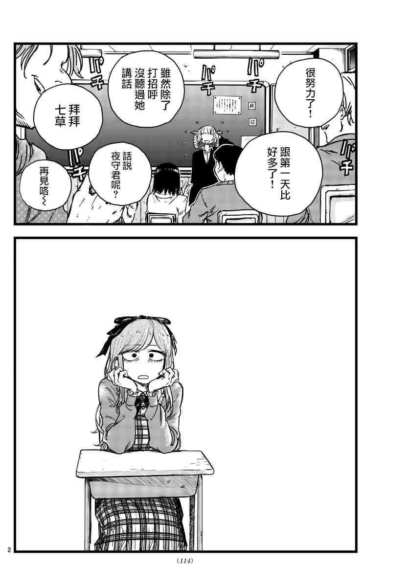 第98话