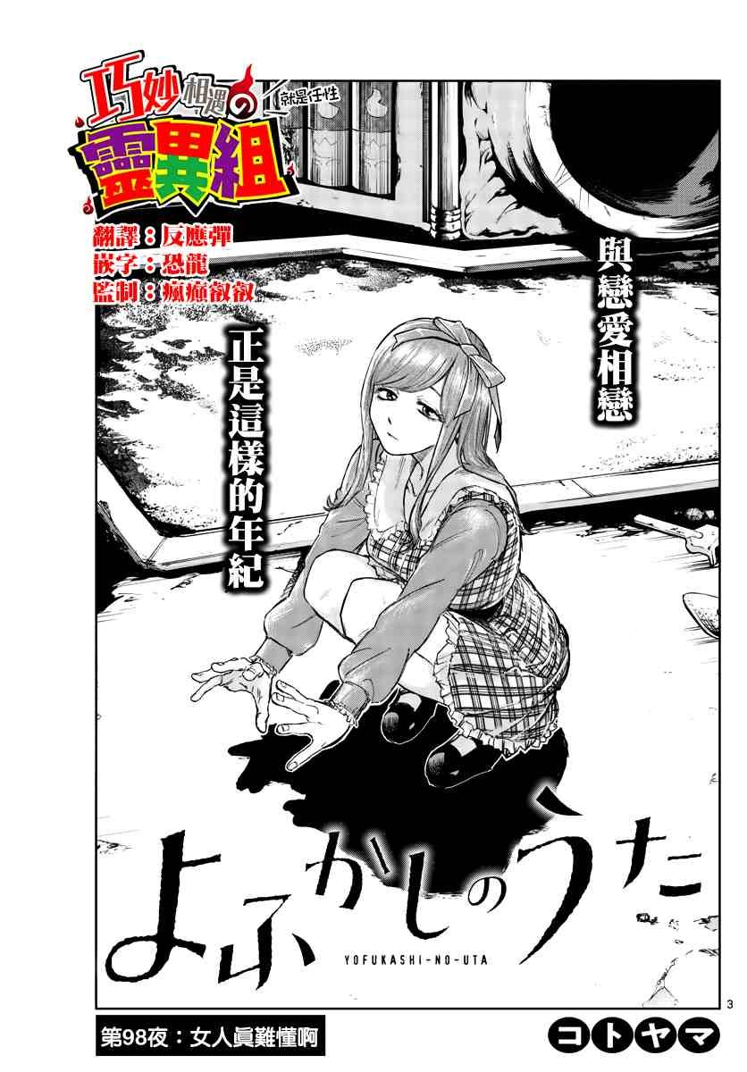 第98话