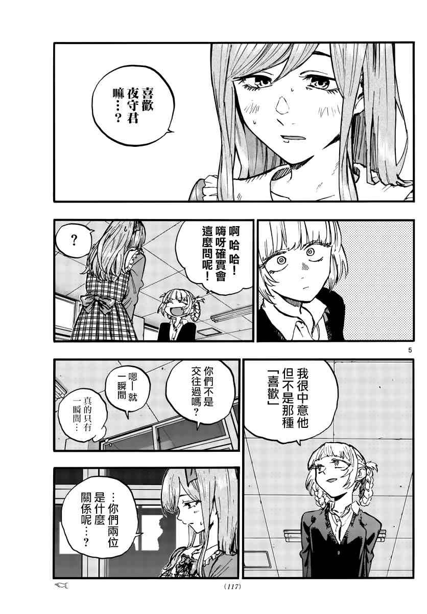 第98话