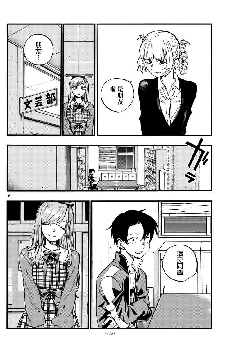 第98话