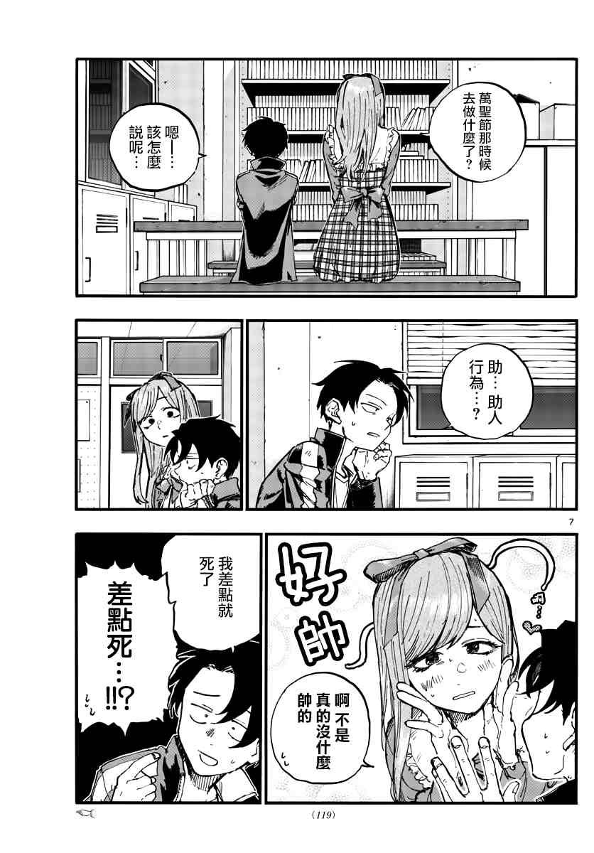 第98话