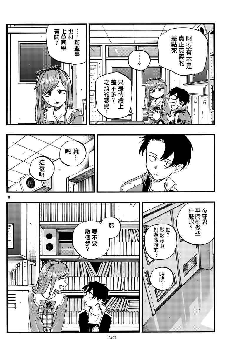 第98话