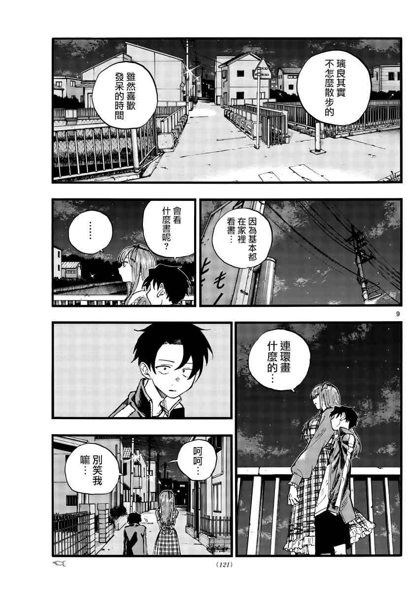第98话