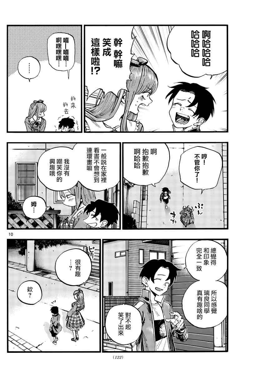 第98话