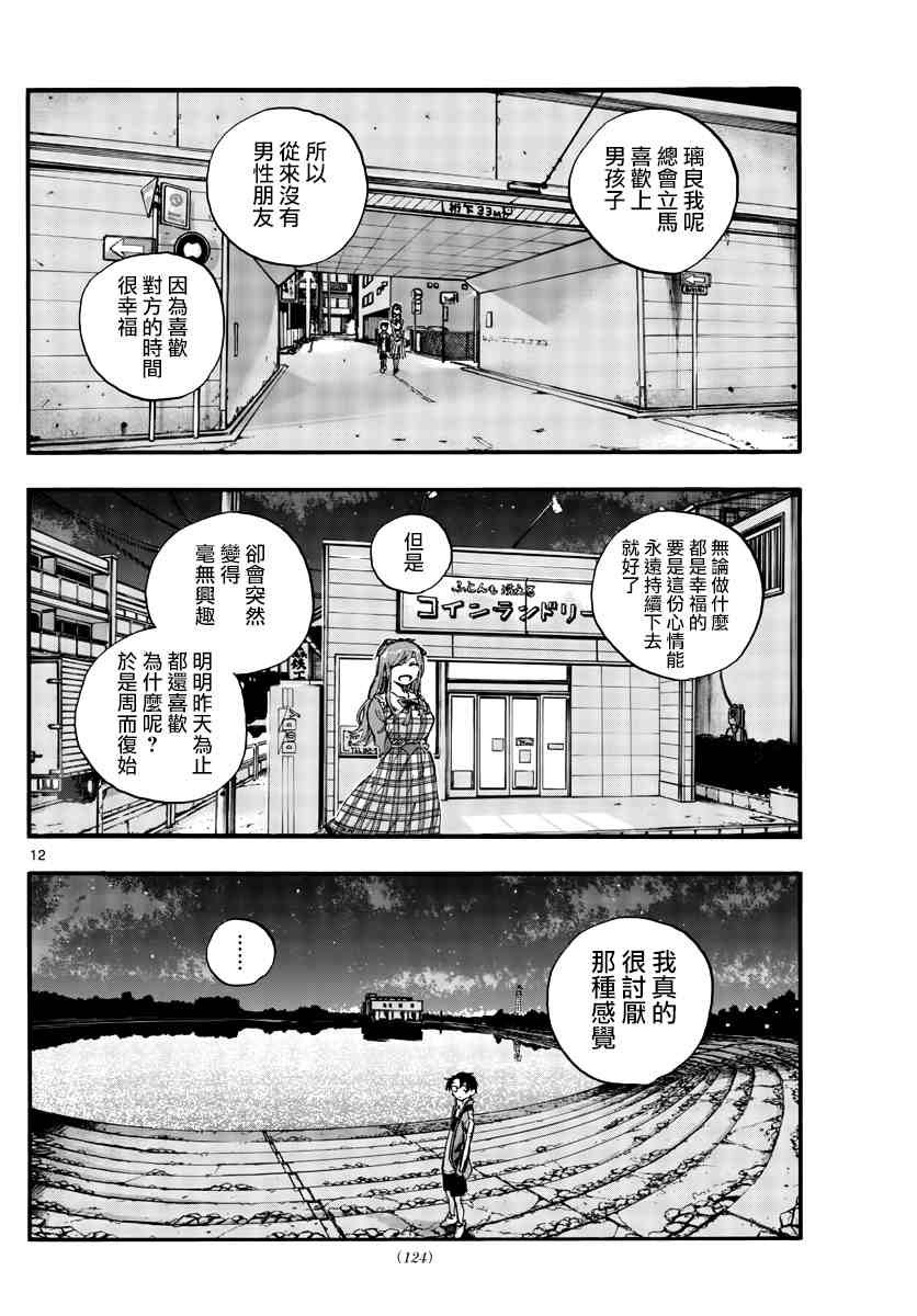 第98话