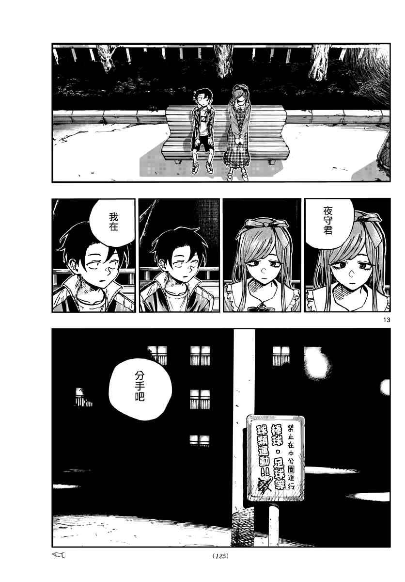 第98话