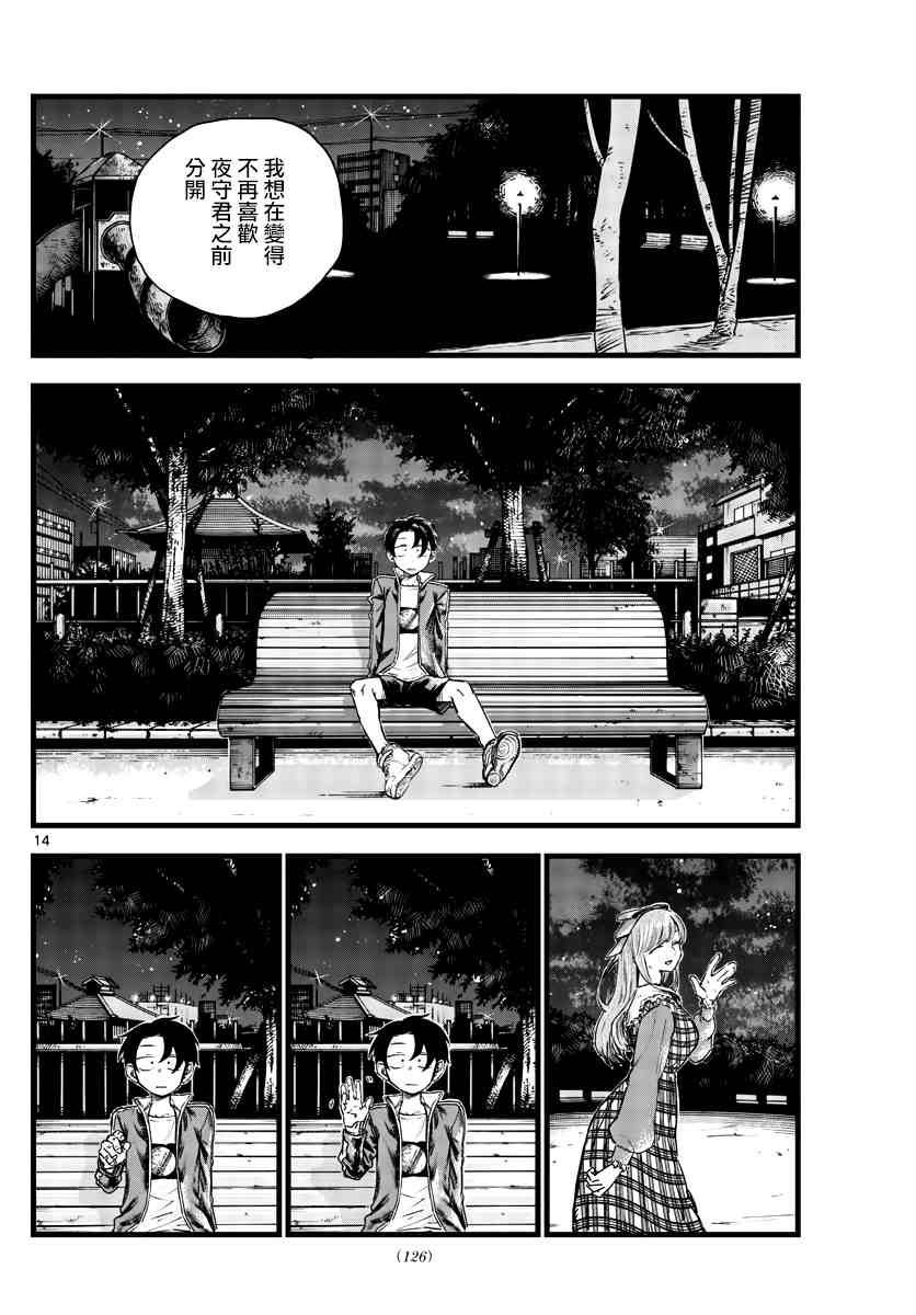 第98话
