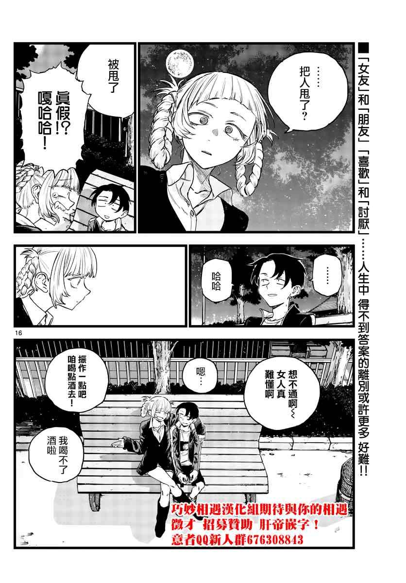 第98话