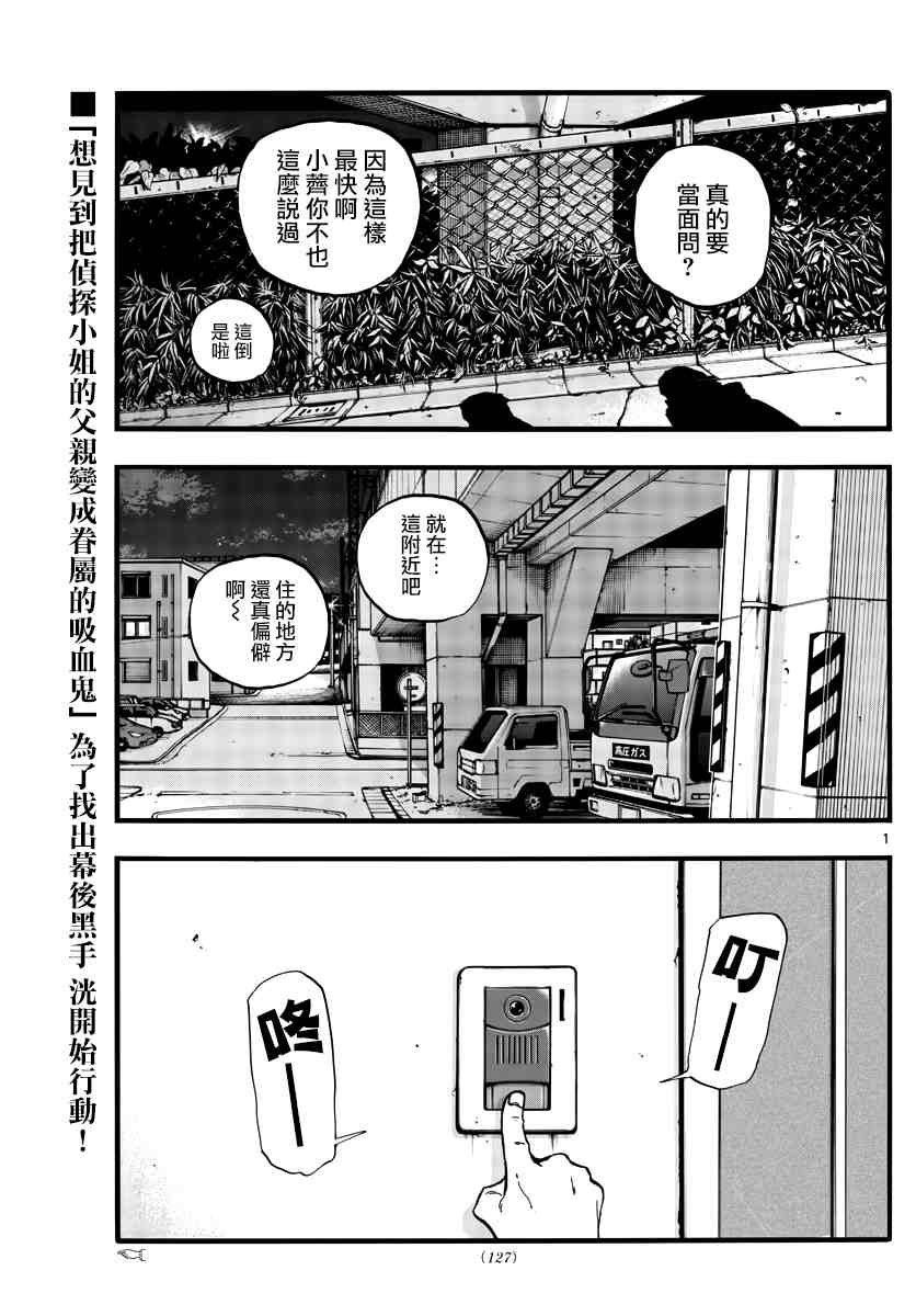 第99话