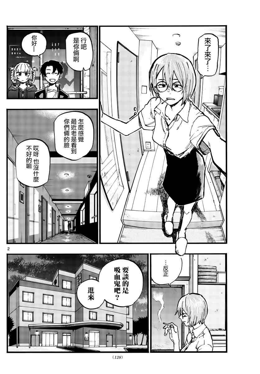 第99话