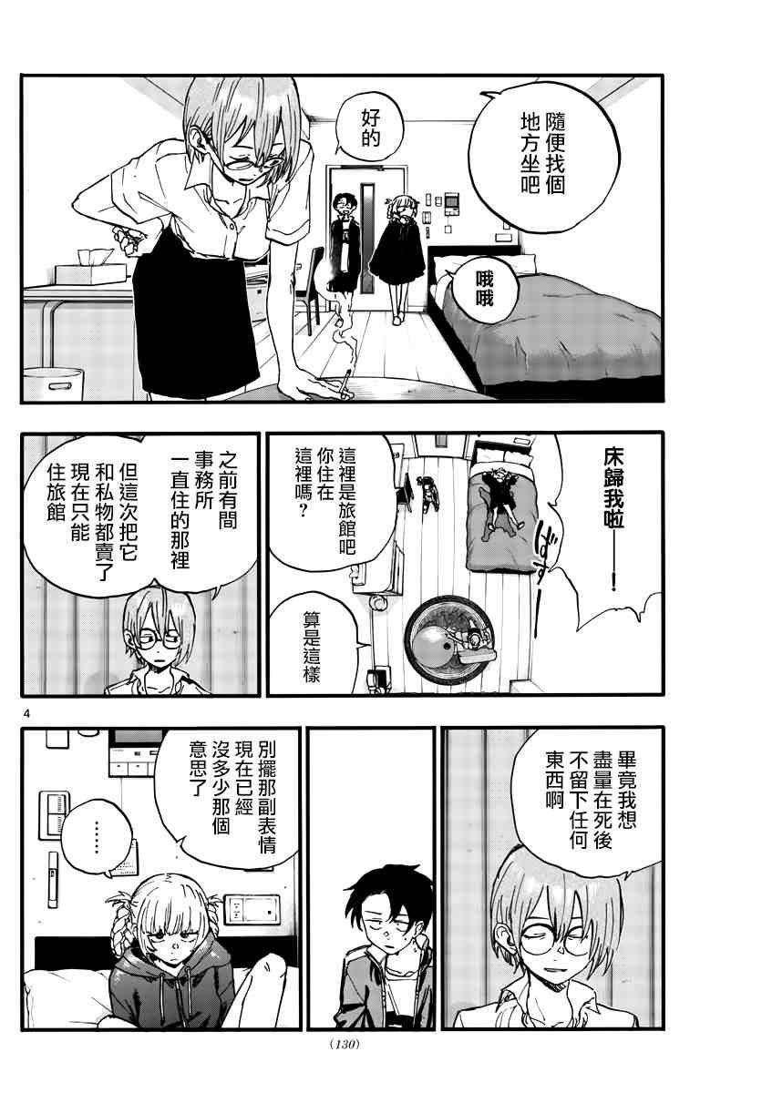第99话