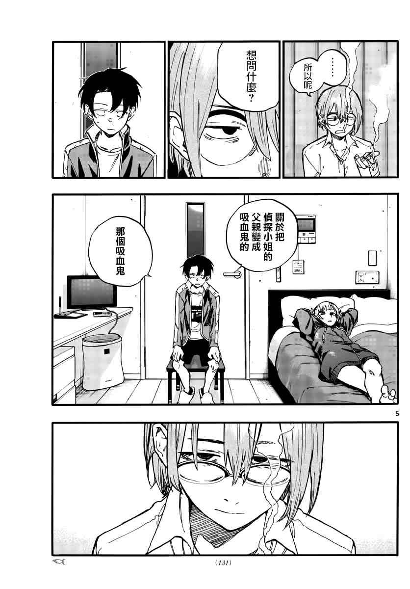 第99话