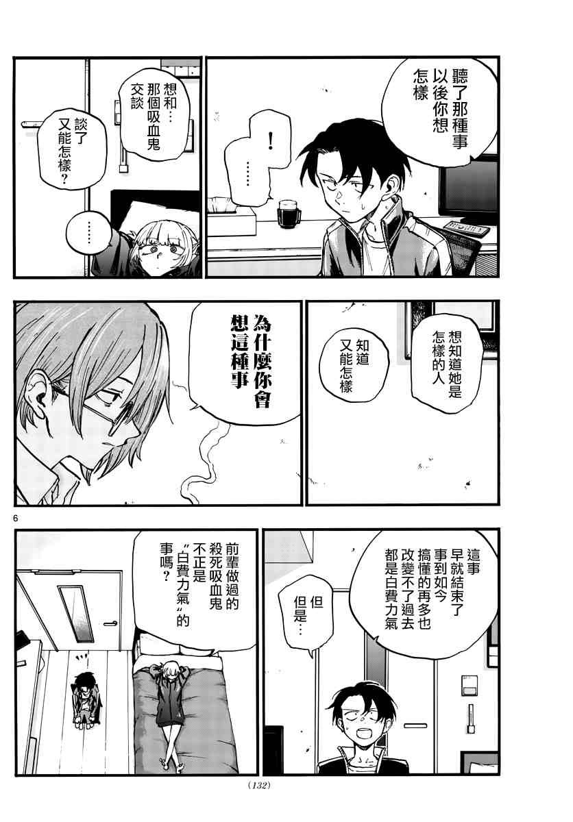 第99话