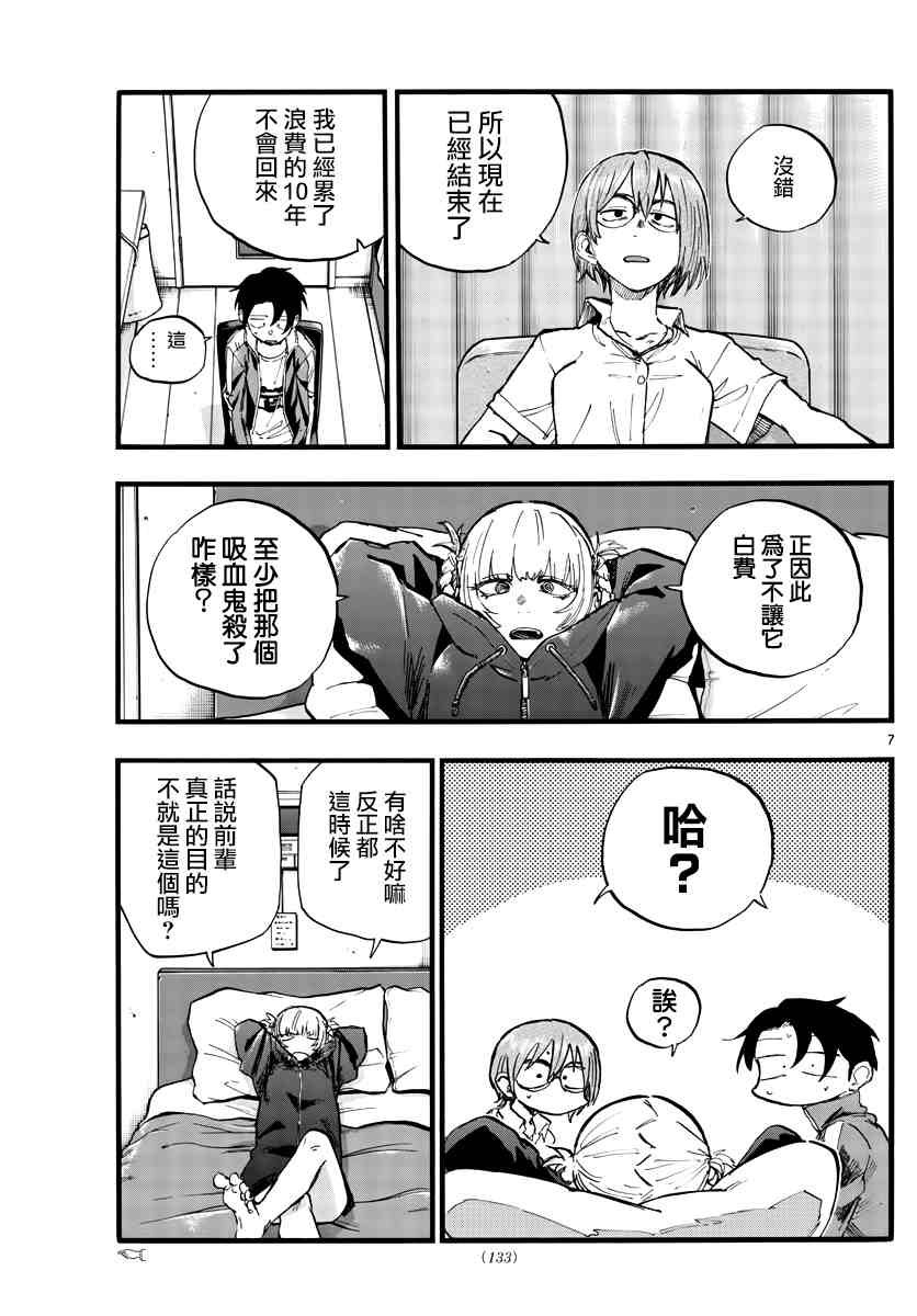第99话