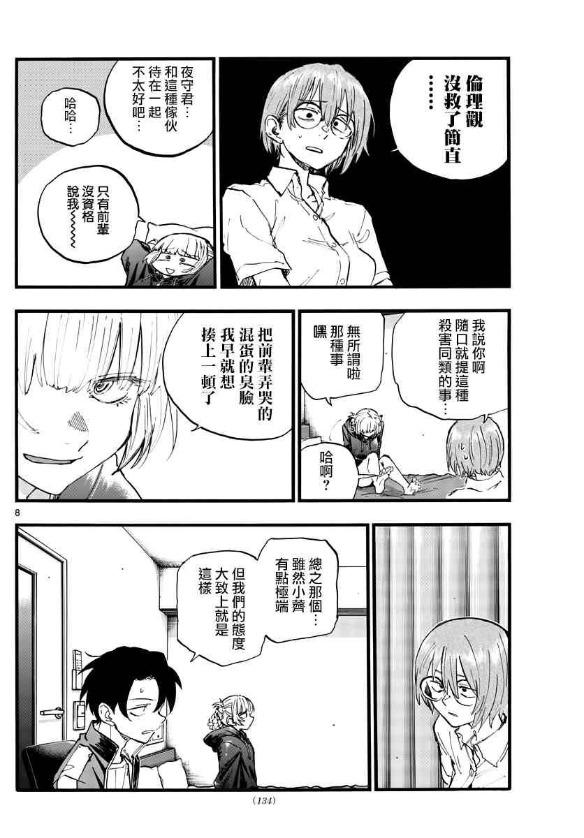第99话