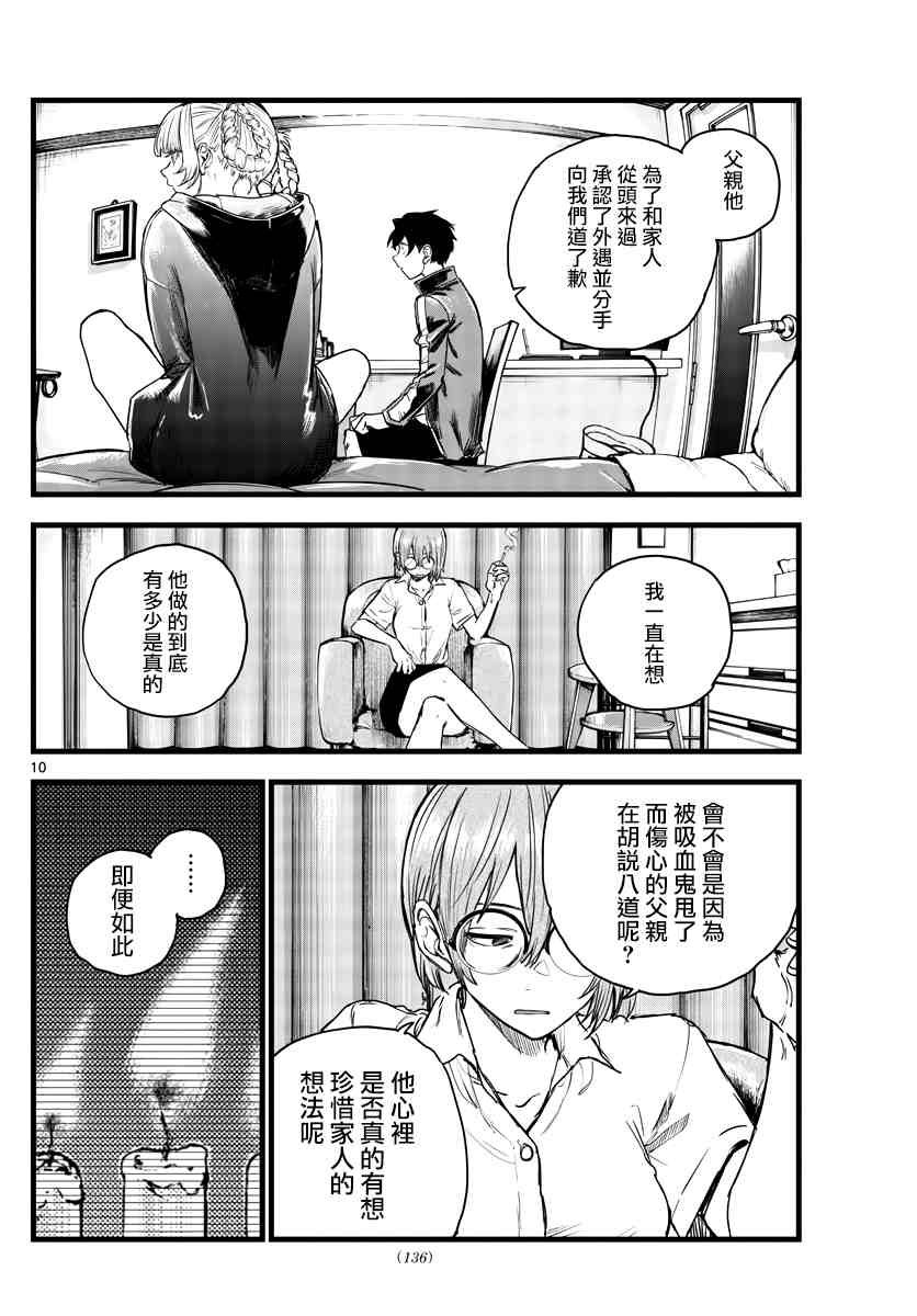 第99话