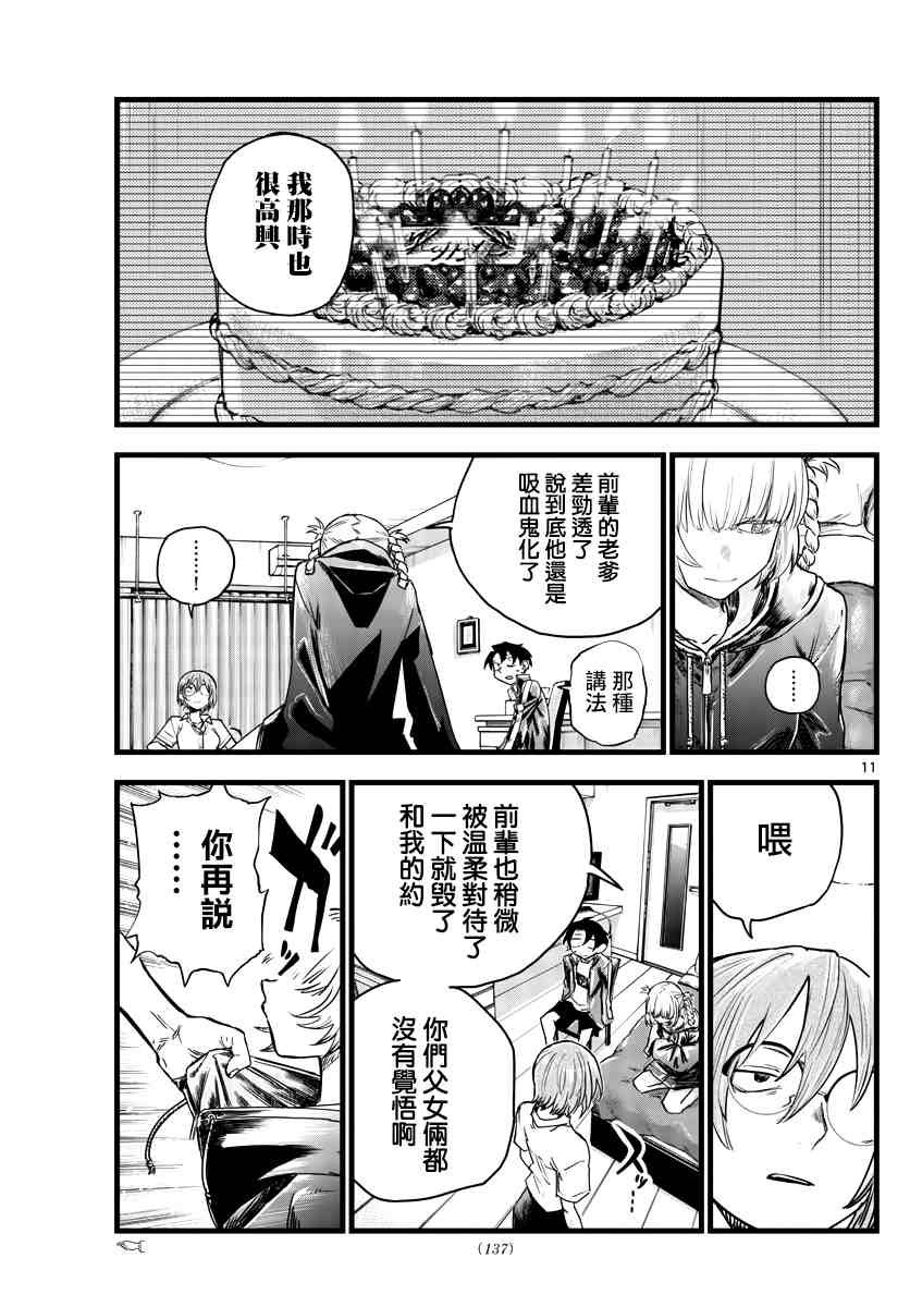 第99话