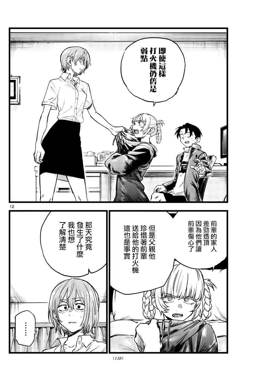 第99话