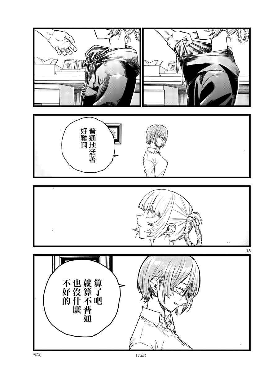 第99话