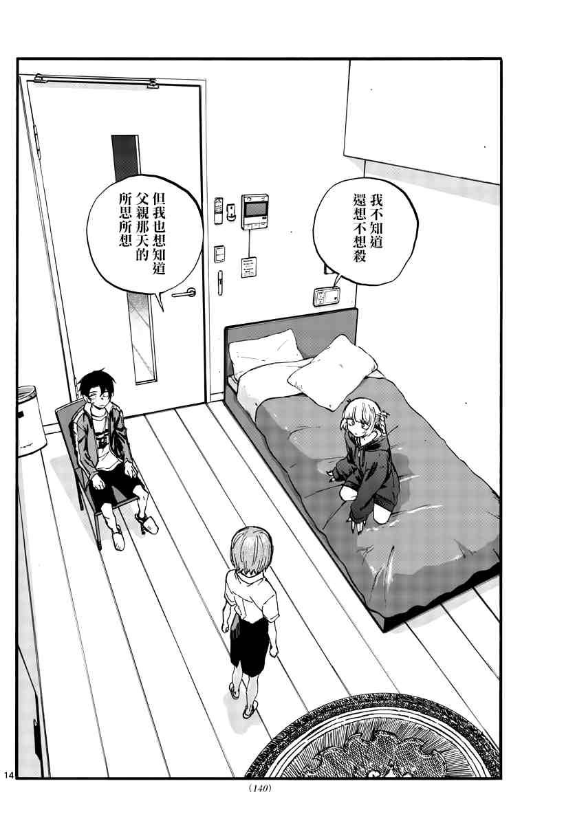第99话