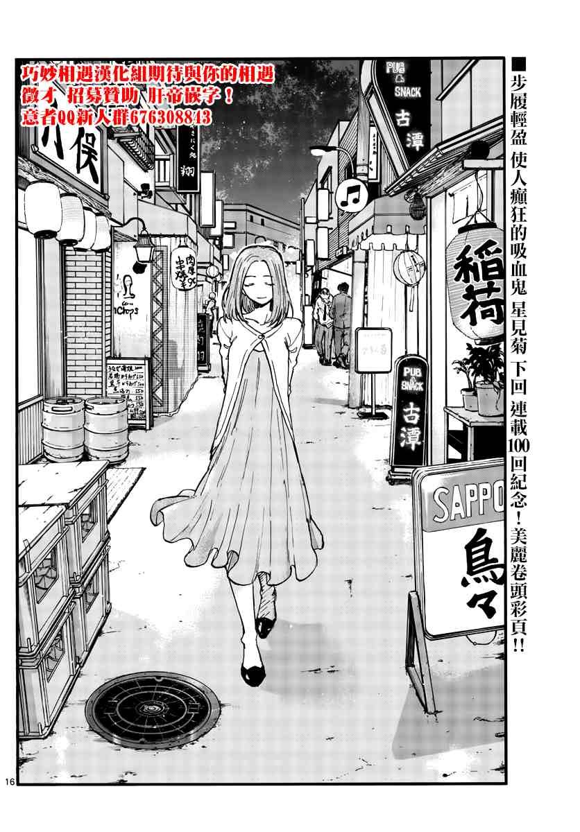 第99话