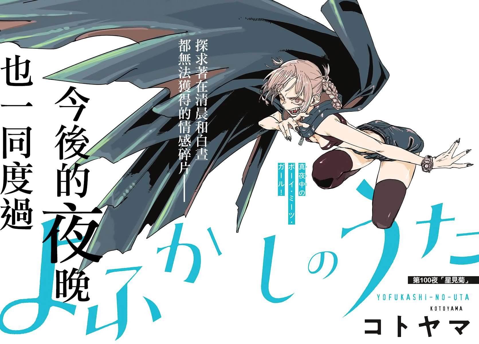 第100话