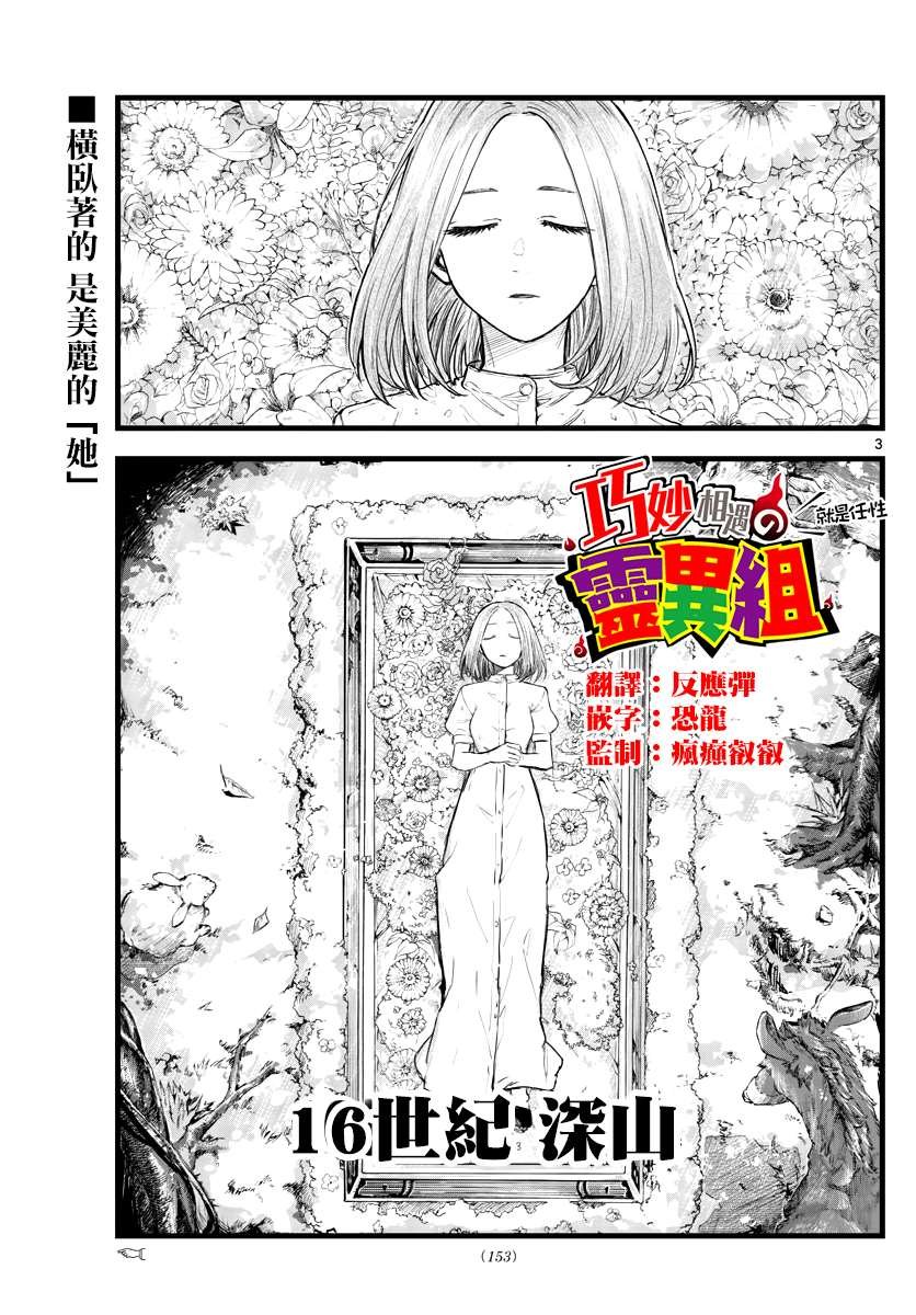 第100话