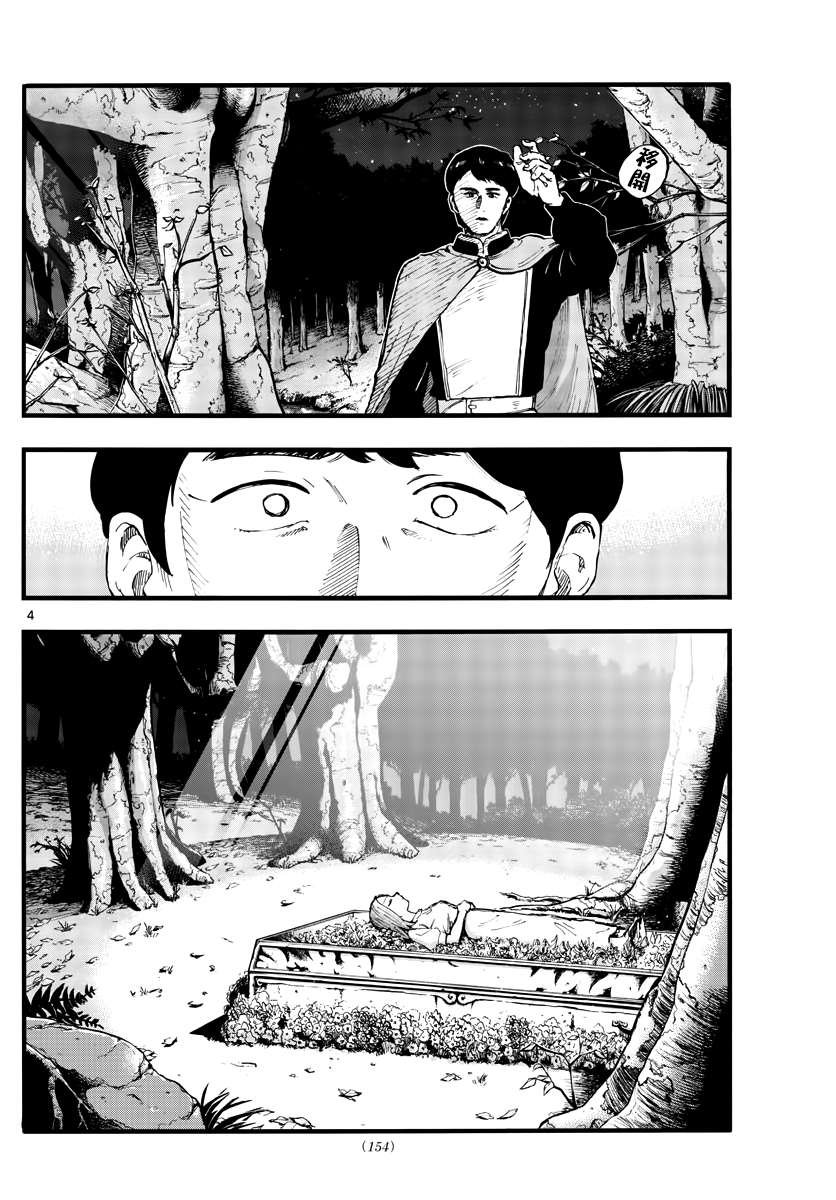 第100话