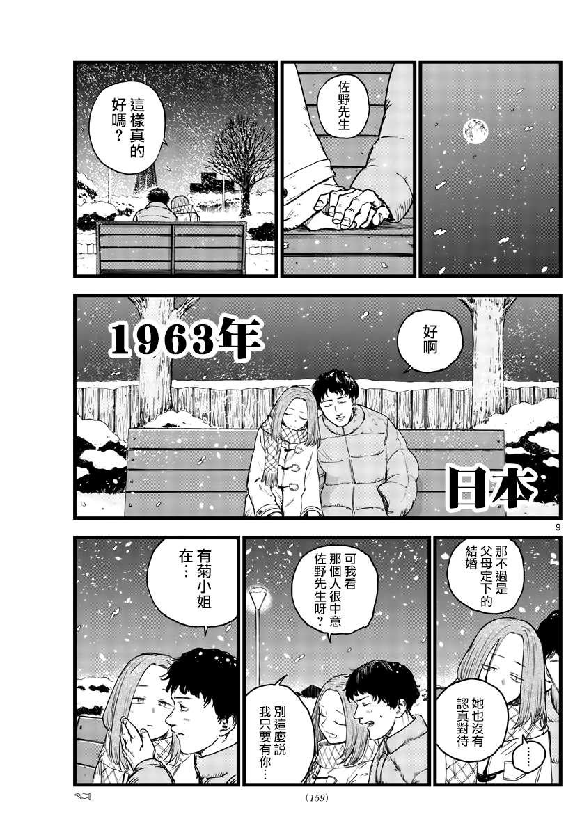 第100话